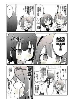 [さがみおきば (おとゆき)] 姉の代わりに女装して女子校に通うことになったけどバレてえっちな目に遭う話 [瑞树汉化组] [DL版]_07