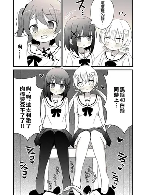 [さがみおきば (おとゆき)] 姉の代わりに女装して女子校に通うことになったけどバレてえっちな目に遭う話 [瑞树汉化组] [DL版]_23