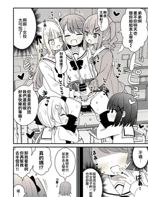 [さがみおきば (おとゆき)] 姉の代わりに女装して女子校に通うことになったけどバレてえっちな目に遭う話 [瑞树汉化组] [DL版]_25