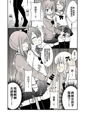 [さがみおきば (おとゆき)] 姉の代わりに女装して女子校に通うことになったけどバレてえっちな目に遭う話 [瑞树汉化组] [DL版]_13