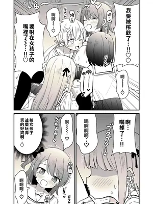 [さがみおきば (おとゆき)] 姉の代わりに女装して女子校に通うことになったけどバレてえっちな目に遭う話 [瑞树汉化组] [DL版]_19