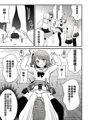[さがみおきば (おとゆき)] 姉の代わりに女装して女子校に通うことになったけどバレてえっちな目に遭う話 [瑞树汉化组] [DL版]_22