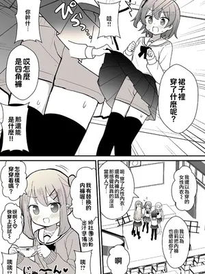 [さがみおきば (おとゆき)] 姉の代わりに女装して女子校に通うことになったけどバレてえっちな目に遭う話 [瑞树汉化组] [DL版]_09