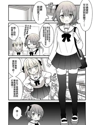 [さがみおきば (おとゆき)] 姉の代わりに女装して女子校に通うことになったけどバレてえっちな目に遭う話 [瑞树汉化组] [DL版]_05