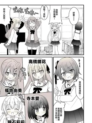 [さがみおきば (おとゆき)] 姉の代わりに女装して女子校に通うことになったけどバレてえっちな目に遭う話 [瑞树汉化组] [DL版]_06