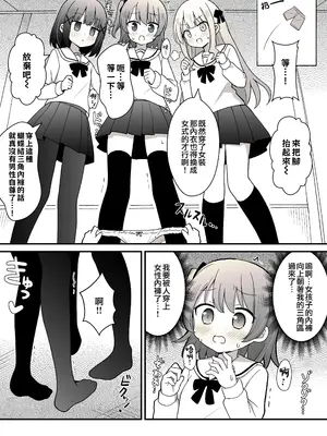 [さがみおきば (おとゆき)] 姉の代わりに女装して女子校に通うことになったけどバレてえっちな目に遭う話 [瑞树汉化组] [DL版]_10
