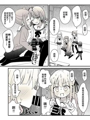 [さがみおきば (おとゆき)] 姉の代わりに女装して女子校に通うことになったけどバレてえっちな目に遭う話 [瑞树汉化组] [DL版]_15