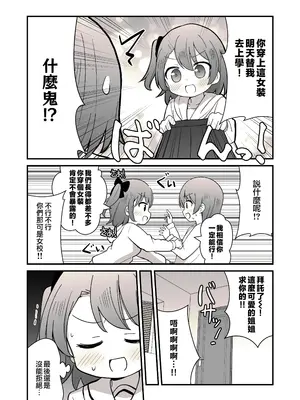 [さがみおきば (おとゆき)] 姉の代わりに女装して女子校に通うことになったけどバレてえっちな目に遭う話 [瑞树汉化组] [DL版]_04