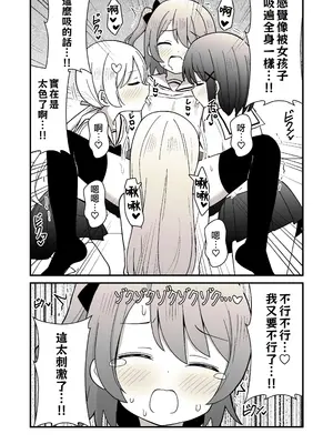 [さがみおきば (おとゆき)] 姉の代わりに女装して女子校に通うことになったけどバレてえっちな目に遭う話 [瑞树汉化组] [DL版]_18