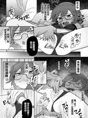 [歯昆布] 菫子 弱みを握られて (東方Project) [中国翻訳]_3