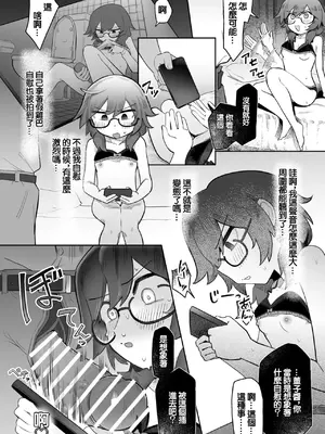 [歯昆布] 菫子 弱みを握られて (東方Project) [中国翻訳]_4