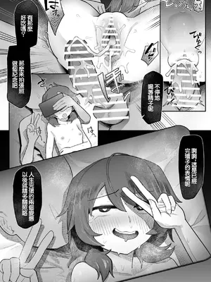 [歯昆布] 菫子 弱みを握られて (東方Project) [中国翻訳]_8