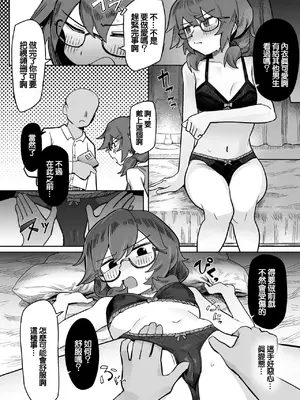 [歯昆布] 菫子 弱みを握られて (東方Project) [中国翻訳]_2