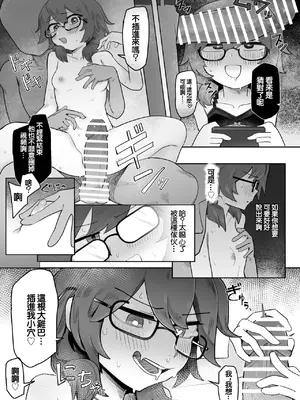 [歯昆布] 菫子 弱みを握られて (東方Project) [中国翻訳]_5