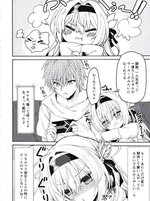 (C105) [Navy Blue (神楽七姫)] ホタルは穹と○○したい!! (崩壊スターレイル)_07