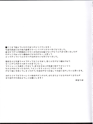 (C105) [Navy Blue (神楽七姫)] ホタルは穹と○○したい!! (崩壊スターレイル)_20