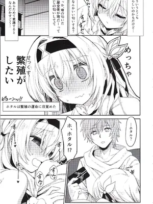 (C105) [Navy Blue (神楽七姫)] ホタルは穹と○○したい!! (崩壊スターレイル)_08