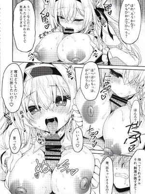 (C105) [Navy Blue (神楽七姫)] ホタルは穹と○○したい!! (崩壊スターレイル)_11