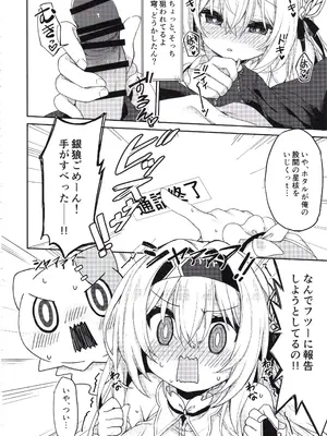 (C105) [Navy Blue (神楽七姫)] ホタルは穹と○○したい!! (崩壊スターレイル)_09