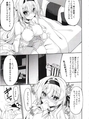(C105) [Navy Blue (神楽七姫)] ホタルは穹と○○したい!! (崩壊スターレイル)_06
