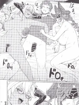 (C102) [けお屋 (ケオヤ)] グラブルコピー本 (グランブルーファンタジー)_10