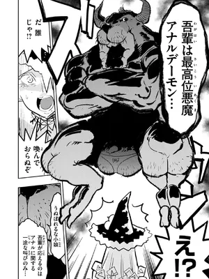 異世快楽天 Vol.41_59