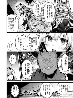 異世快楽天 Vol.41_09