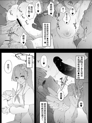 [スジコライス (最小)] キヴォトスにパパが来たよ。 (ブルーアーカイブ)｜基沃托斯当中来了位爸爸哦。 [角都九阳个人汉化] [DL版]_06