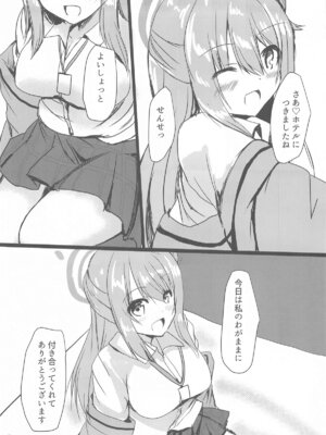 (C105) [みどりや (緑式)] ノノミとHなお時間 (ブルーアーカイブ)_02