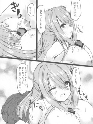 (C105) [みどりや (緑式)] ノノミとHなお時間 (ブルーアーカイブ)_07