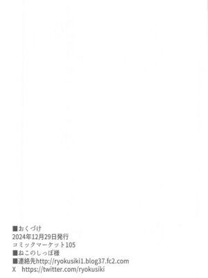 (C105) [みどりや (緑式)] ノノミとHなお時間 (ブルーアーカイブ)_19