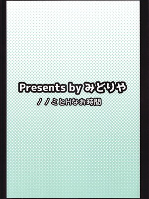 (C105) [みどりや (緑式)] ノノミとHなお時間 (ブルーアーカイブ)_20