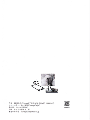 (C105) [くわい屋 (TRNR)] 開拓クエスト・幕間 開拓者のセックス日常 続 (崩壊：スターレイル)_11