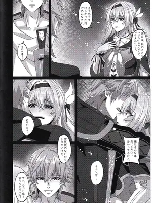 (C105) [くわい屋 (TRNR)] 開拓クエスト・幕間 開拓者のセックス日常 続 (崩壊：スターレイル)_03