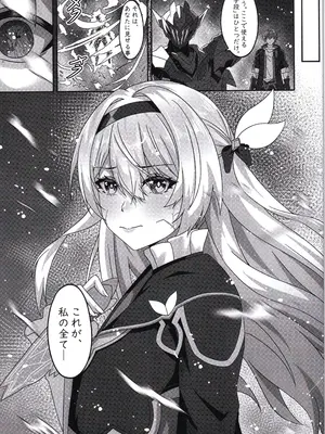 (C105) [くわい屋 (TRNR)] 開拓クエスト・幕間 開拓者のセックス日常 続 (崩壊：スターレイル)_02