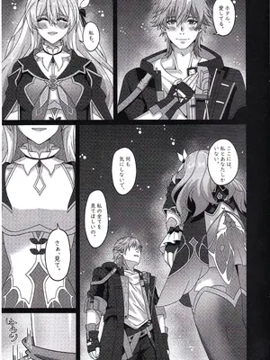 (C105) [くわい屋 (TRNR)] 開拓クエスト・幕間 開拓者のセックス日常 続 (崩壊：スターレイル)_04