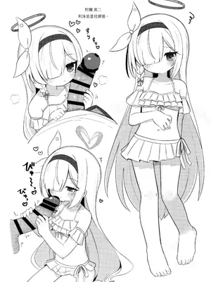 (C105) [ケモミミちゃん屋 (ーユがな)] ガチャで天井したのでプラナちゃんに「慰めて」もらう本 (ブルーアーカイブ) [欶澜汉化组]_24