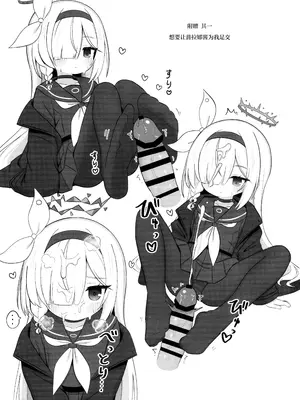 (C105) [ケモミミちゃん屋 (ーユがな)] ガチャで天井したのでプラナちゃんに「慰めて」もらう本 (ブルーアーカイブ) [欶澜汉化组]_23