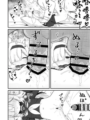 (C105) [ケモミミちゃん屋 (ーユがな)] ガチャで天井したのでプラナちゃんに「慰めて」もらう本 (ブルーアーカイブ) [欶澜汉化组]_20