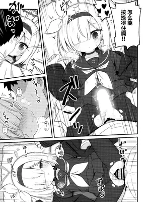 (C105) [ケモミミちゃん屋 (ーユがな)] ガチャで天井したのでプラナちゃんに「慰めて」もらう本 (ブルーアーカイブ) [欶澜汉化组]_13