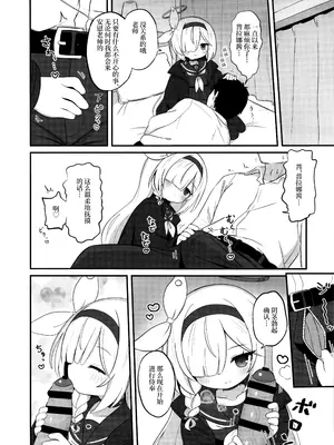 (C105) [ケモミミちゃん屋 (ーユがな)] ガチャで天井したのでプラナちゃんに「慰めて」もらう本 (ブルーアーカイブ) [欶澜汉化组]_06