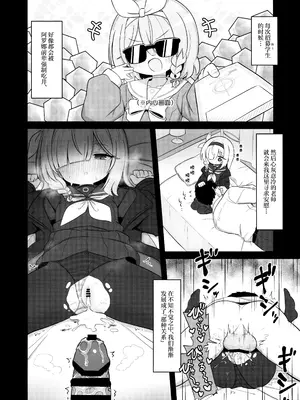(C105) [ケモミミちゃん屋 (ーユがな)] ガチャで天井したのでプラナちゃんに「慰めて」もらう本 (ブルーアーカイブ) [欶澜汉化组]_04