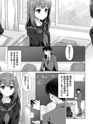 [猫代メモ] 地元に戻るとキミがいた-甘えん坊すぎる幼馴染がベッドの中でも離してくれない- 第1話_07