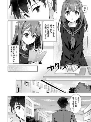 [猫代メモ] 地元に戻るとキミがいた-甘えん坊すぎる幼馴染がベッドの中でも離してくれない- 第1話_08