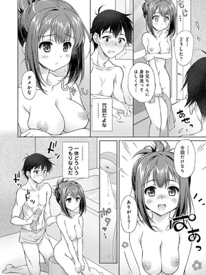 [猫代メモ] 地元に戻るとキミがいた-甘えん坊すぎる幼馴染がベッドの中でも離してくれない- 第1話_16