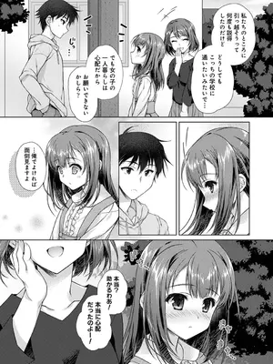 [猫代メモ] 地元に戻るとキミがいた-甘えん坊すぎる幼馴染がベッドの中でも離してくれない- 第1話_05