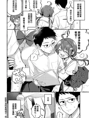 [濱口味たま] 星崎透子がわからない (COMIC 快艶 VOL.12)｜捉摸不透的星崎透子 [迟远个人汉化] [DL版]_28
