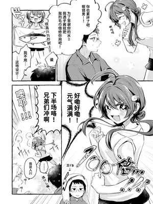 [濱口味たま] 星崎透子がわからない (COMIC 快艶 VOL.12)｜捉摸不透的星崎透子 [迟远个人汉化] [DL版]_02