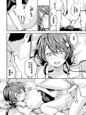 [濱口味たま] 星崎透子がわからない (COMIC 快艶 VOL.12)｜捉摸不透的星崎透子 [迟远个人汉化] [DL版]_16