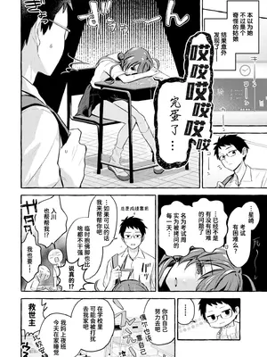 [濱口味たま] 星崎透子がわからない (COMIC 快艶 VOL.12)｜捉摸不透的星崎透子 [迟远个人汉化] [DL版]_04